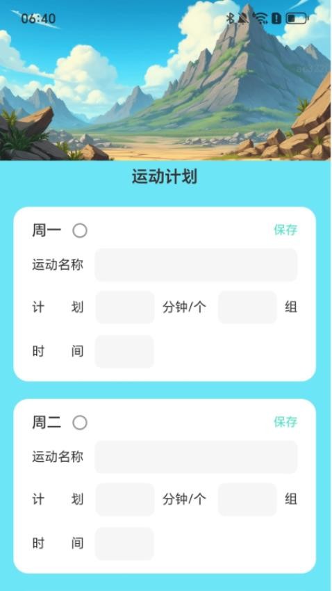 壯志充電最新版v2.0.1 1