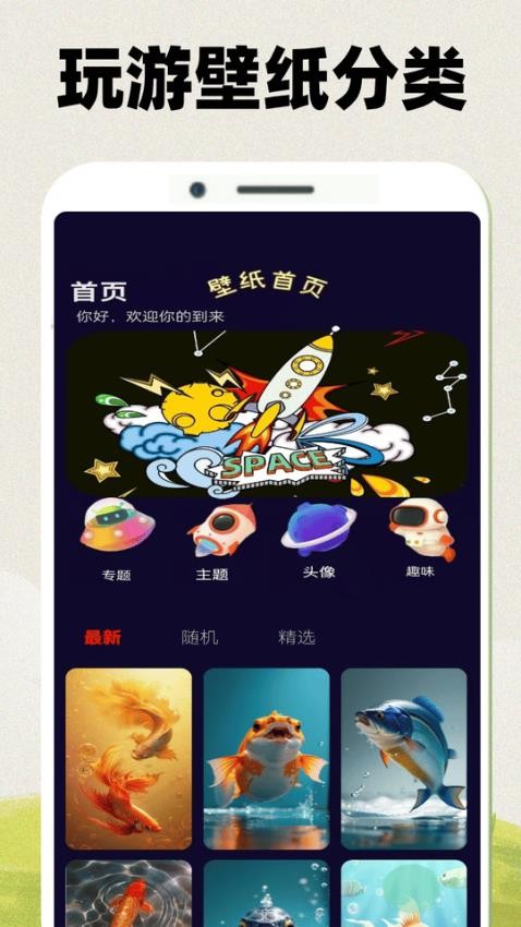 荣权4339玩游盒官网版v0.0.1(3)