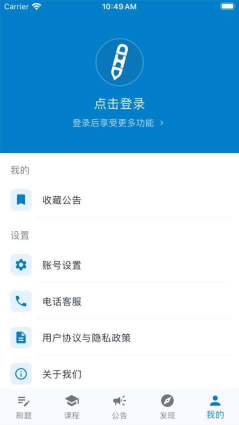 东汇达手机版v2.0.1(2)