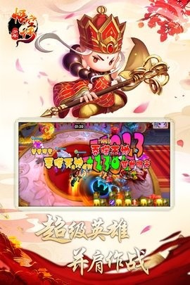 少年悟空傳v1.8.0 3