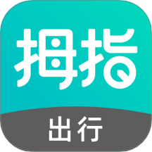 拇指出行司機(jī)端 v1.2.0