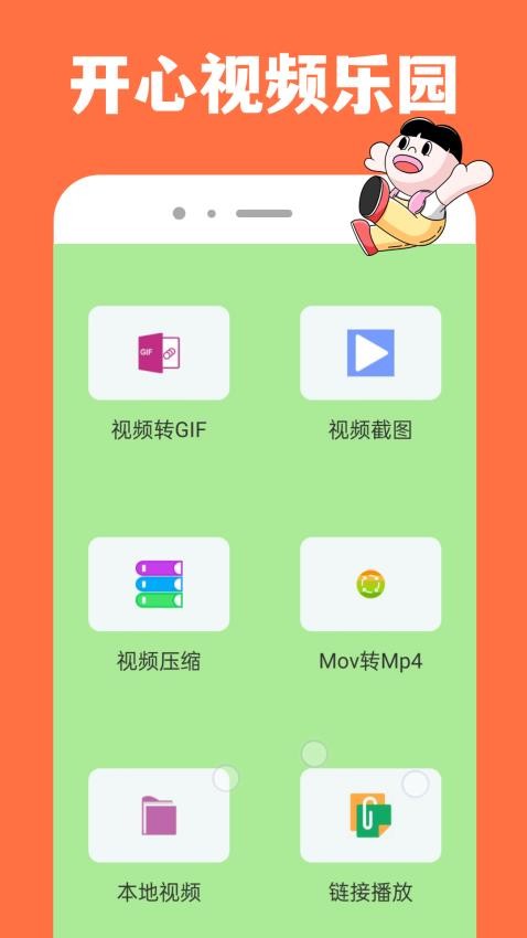 6388乐园最新版v1.0.1 1