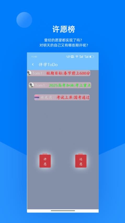 伴学TODO最新版v1.0 5