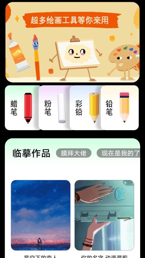 一本漫画板官方版v1.3 3