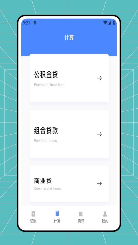 极简记账本官方版v1.0.0 3