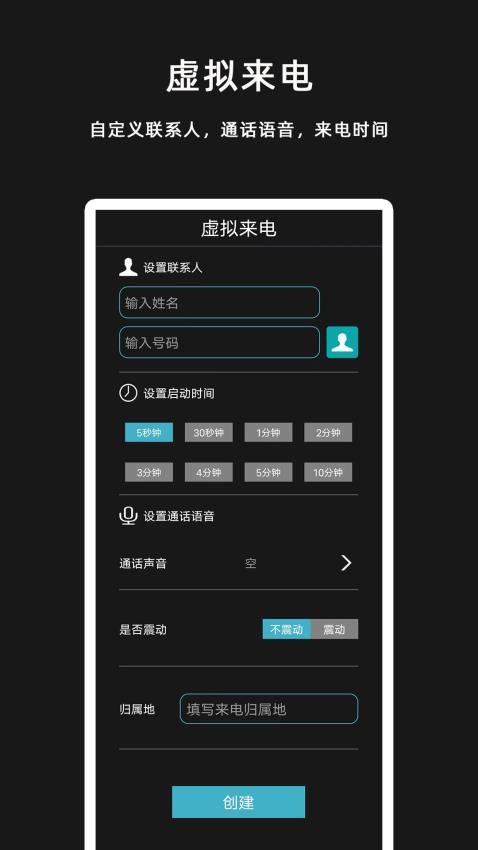 GG虚拟来电短信官网版v2.4.0(4)