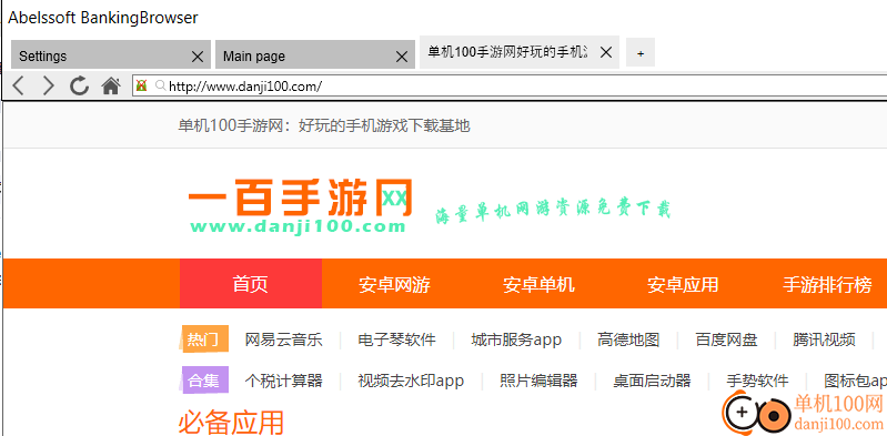 Abelssoft BankingBrowser(網(wǎng)銀瀏覽器工具)