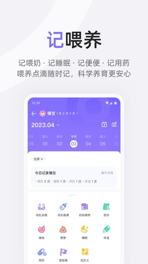 丁香媽媽app