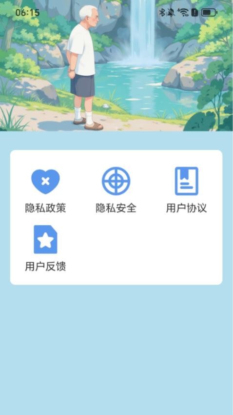 逸行天下免费版v2.0.1(2)