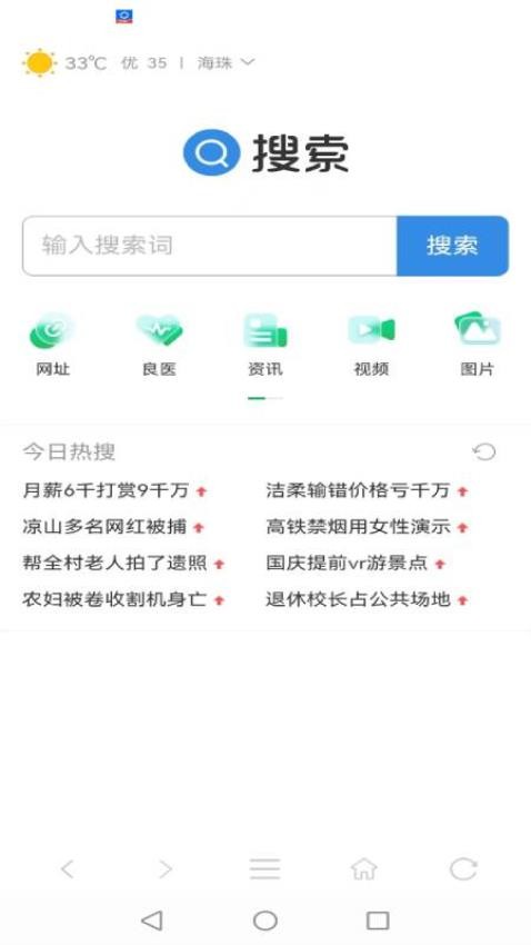 悦浏览器最新版v1.0.3(1)