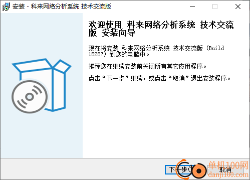 科來網絡分析系統