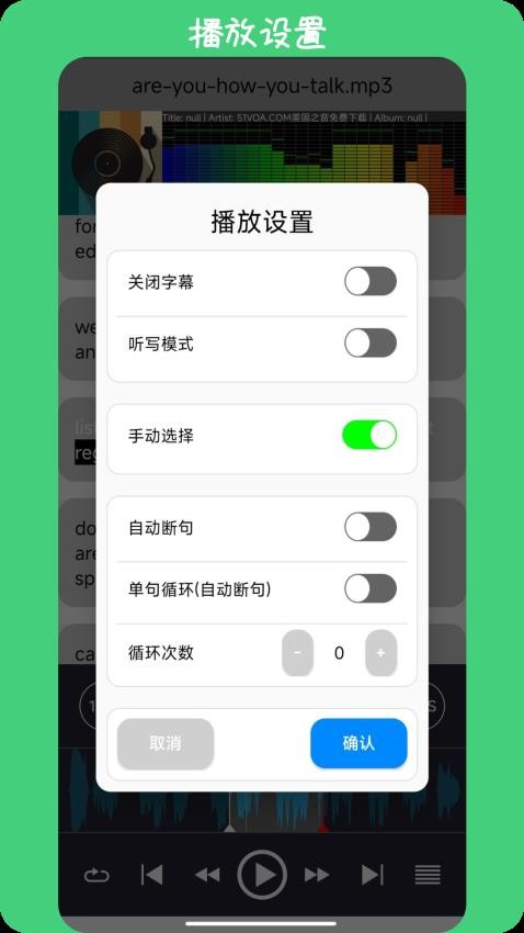 英语耳朵最新版v1.12.4(5)