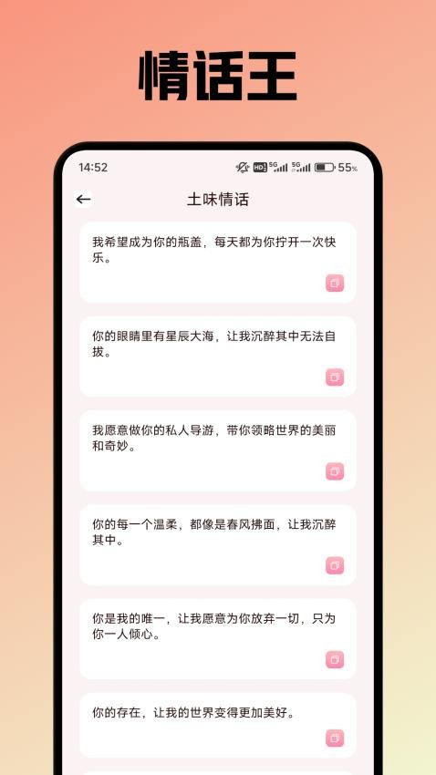 蜜诱话术官网版v1.1 2