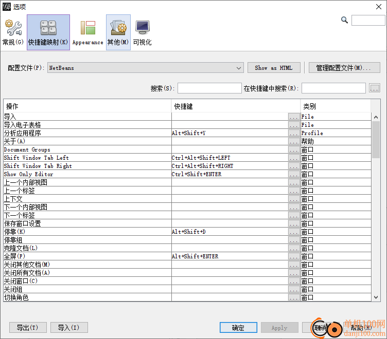 gephi网络分析软件