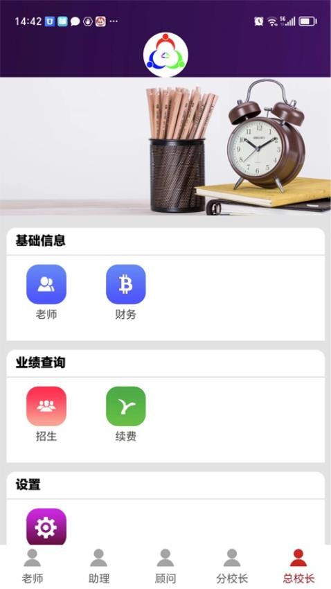 三人行助教系統(tǒng)v0.3.19 1