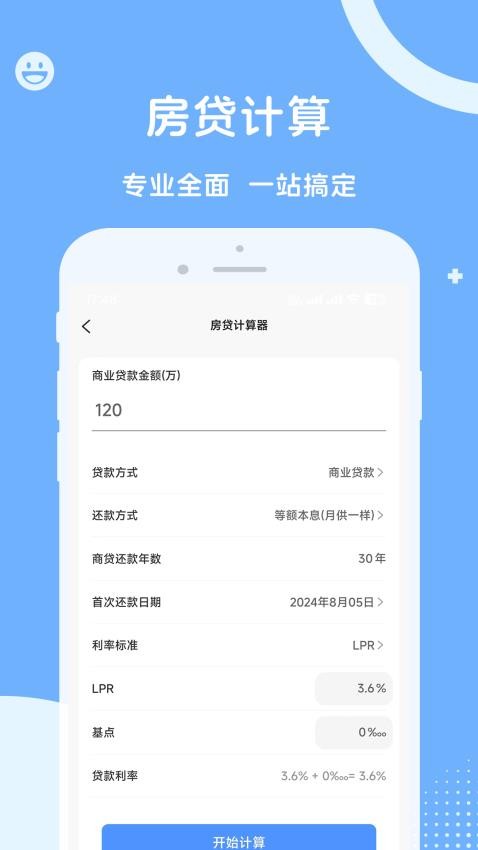 人社一点通免费版v1.0.1 3