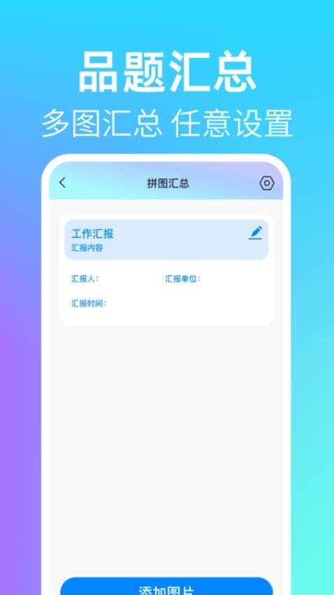 時間定位水印相機最新版v1.0.1 2