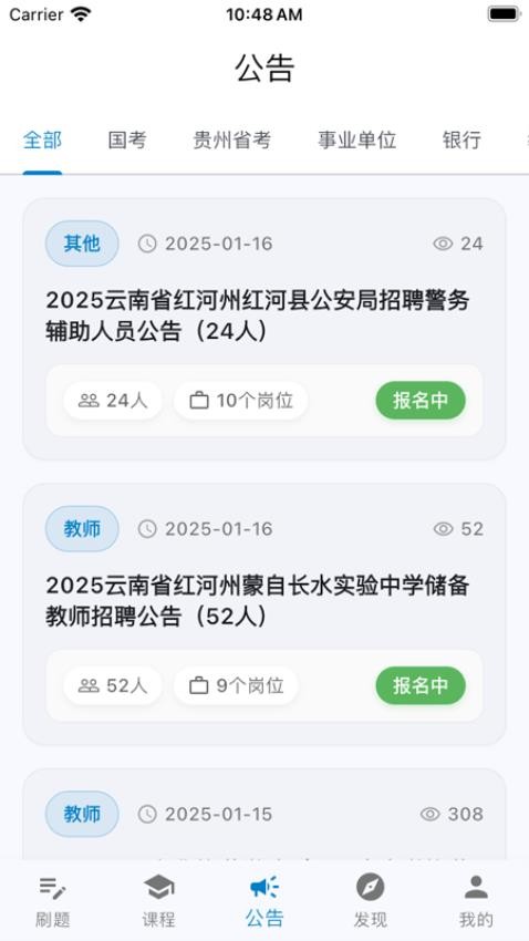 东汇达手机版v2.0.1(3)