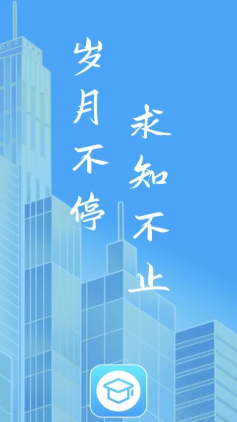 在線老年大學(xué)官網(wǎng)版