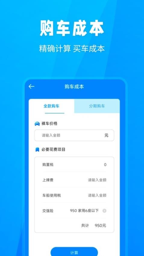 随手拍违章官网版v1.7.0(3)