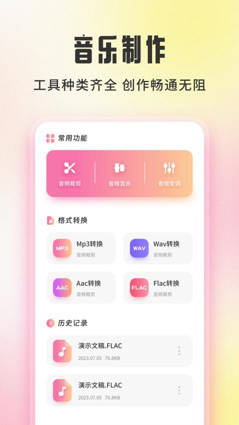 音悅時光官網(wǎng)版v1.1 1