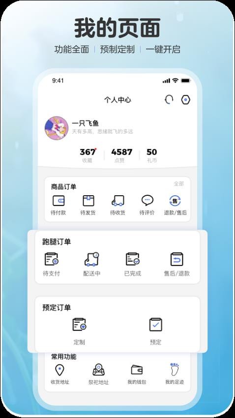 礼葬官网版v1.0.0 3