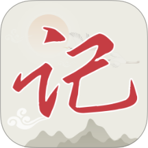 備忘錄行程官網(wǎng)版 v3.18