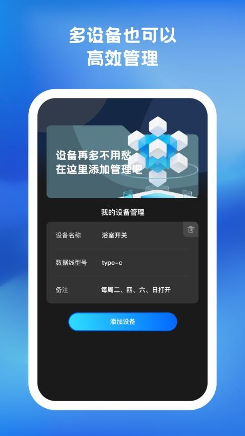 楚云充电助手官网版v1.0.2(1)