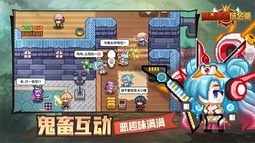 黑星勇者成名录游戏v1.0.8 3