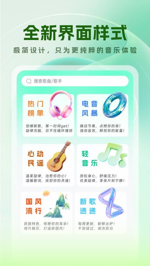 免費(fèi)音樂多多最新版v1.0.0 2