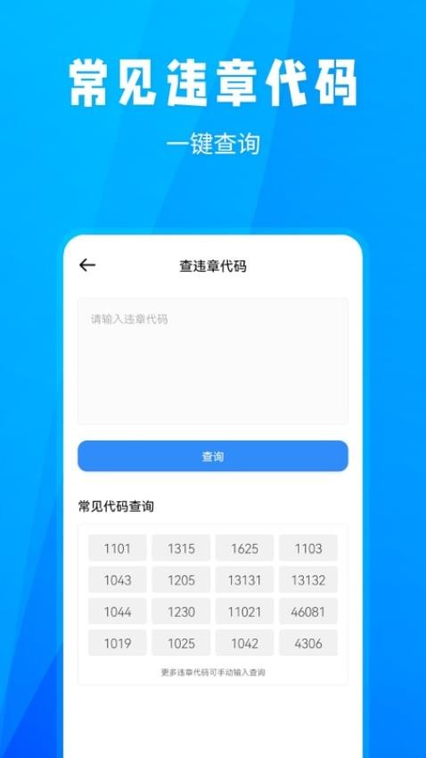 随手拍违章官网版v1.7.0(2)