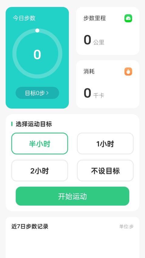 走路乐开颜最新版v1.0.2.4212522618(4)