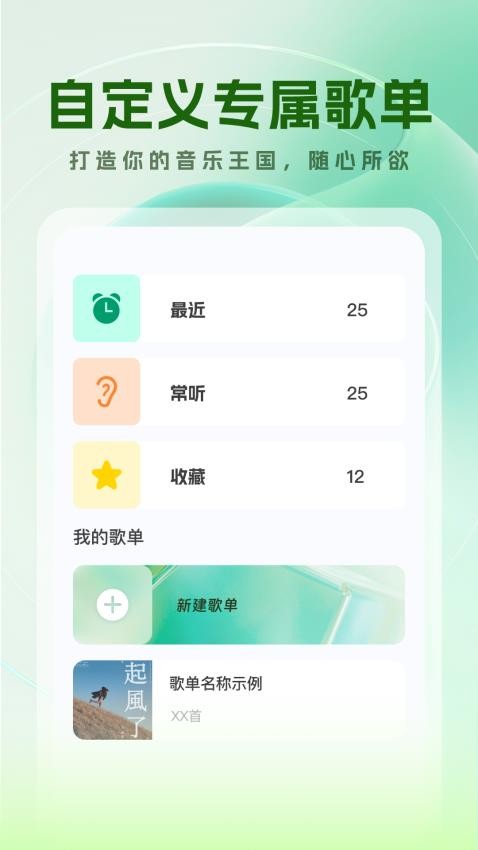 免费音乐多多最新版v1.0.0(3)