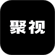 聚視影視最新版