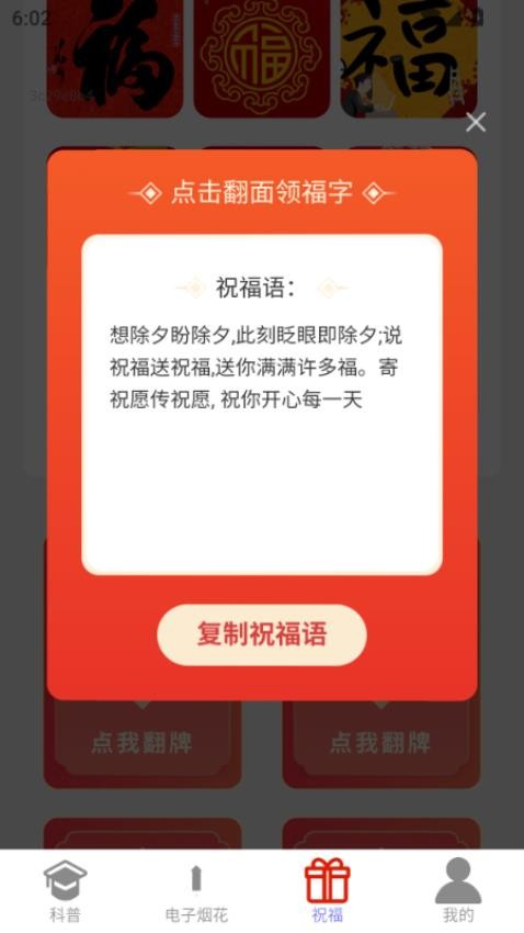 金禧贺春官网版v2.0.1(4)