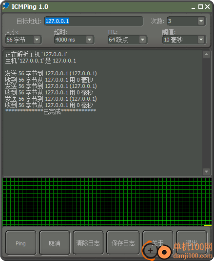 ICMPing(批量ping工具)