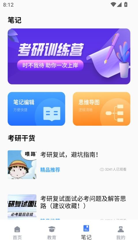 学乐云教学免费版v1.0.0 3