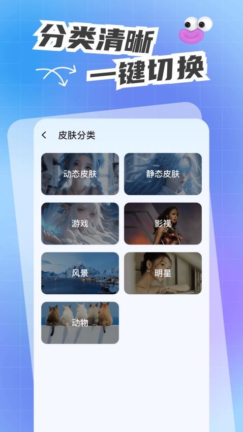 人人鍵盤皮膚免費版v1.0.0 1