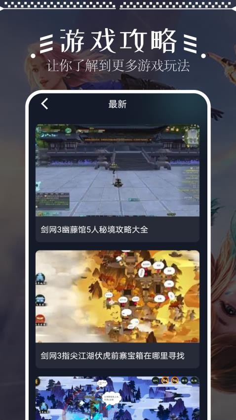 闪玩官方版v1.8 2