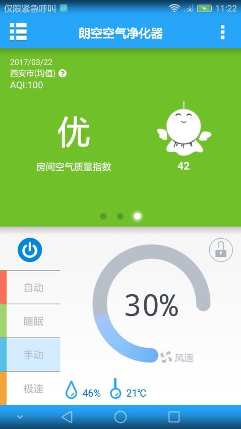 空气卫士最新版v1.50.5 2