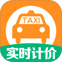 出租车计价打表器app v1.0.1.1001