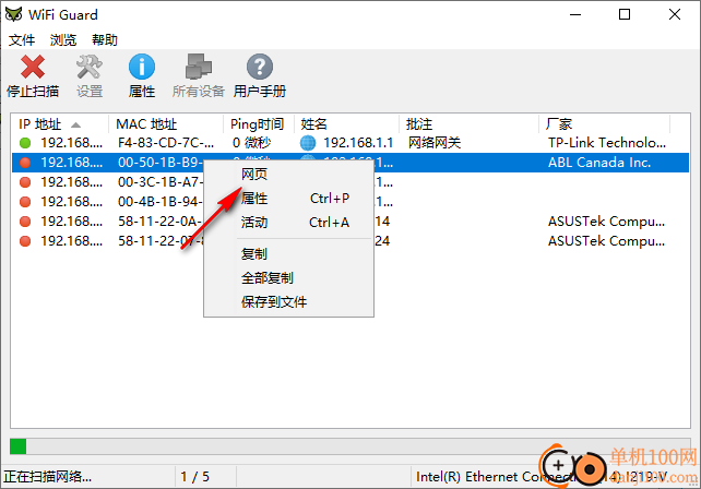 SoftPerfect WiFi Guad中文版