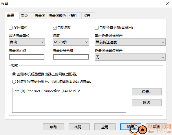 SoftPerfect NetWorx(网络监测)