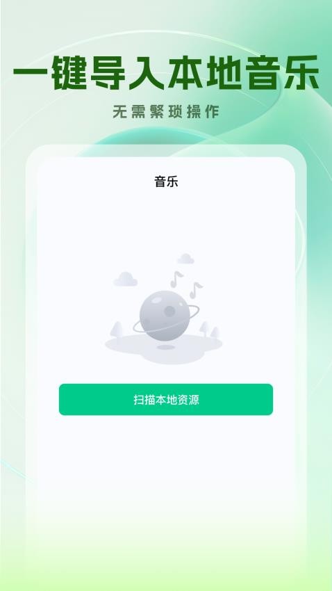 免费音乐多多最新版v1.0.0(4)