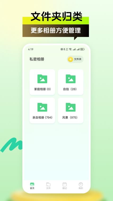 视频保险柜免费版v5.3.1(1)