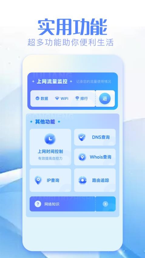 胡桃弱网最新版v1.2(1)