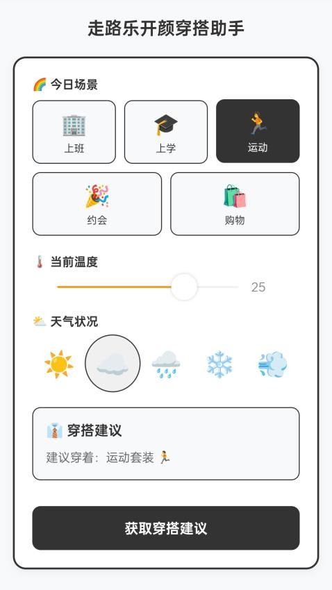 走路乐开颜最新版v1.0.2.4212522618(1)