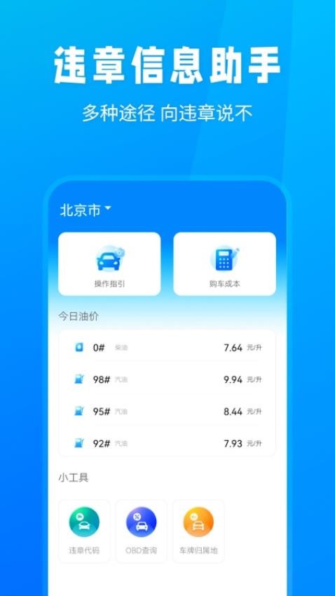 随手拍违章官网版v1.7.0(4)