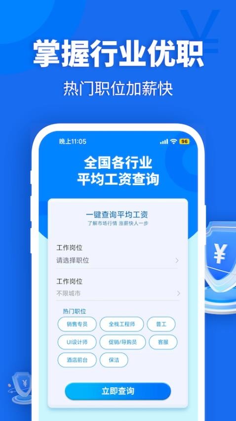 个人所得纳税抵扣Appv3.0.3 1