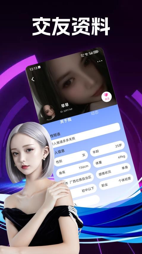 來春官方版v1.3.0 2